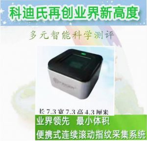科迪氏优势智能采样系统2.0发布