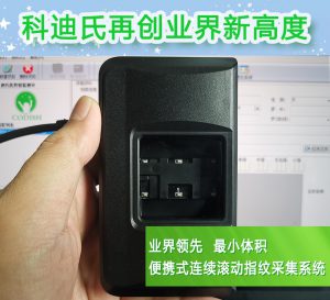 科迪氏优势智能采样系统2.0发布